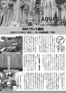 aqua376_202402のサムネイル