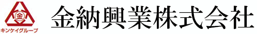 金納興業(株)