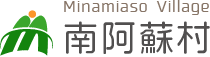 南阿蘇村役場