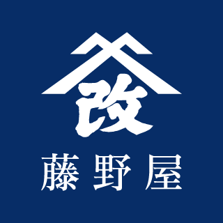 (株)藤野屋