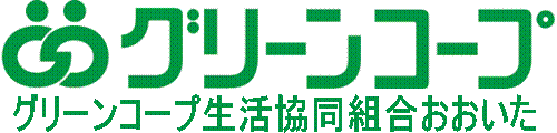 グリーンコープ生活協同組合おおいた