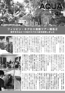 aqua389_20250402のサムネイル